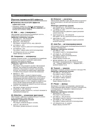 Страница 89
