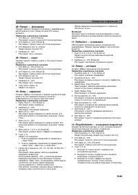 Страница 90