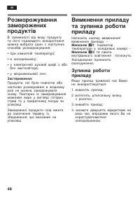 Страница 48