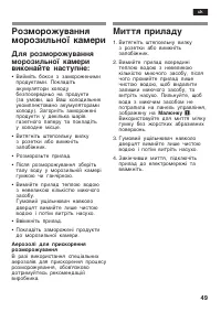 Страница 49
