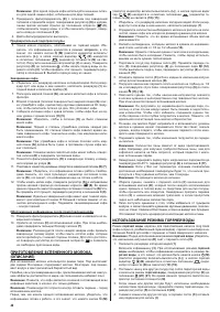 Страница 48