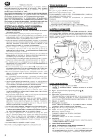 Страница 52