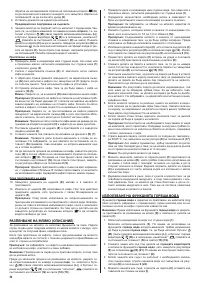 Страница 56