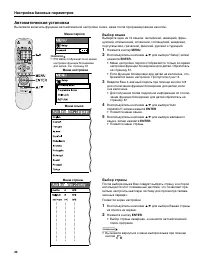 Страница 26