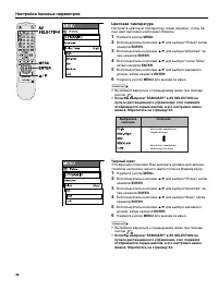 Страница 36