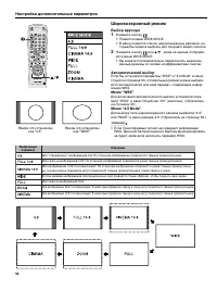 Страница 54