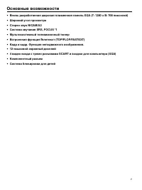 Страница 7