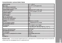 Страница 11