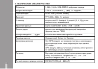 Страница 38