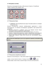 Страница 18