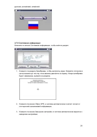Страница 20