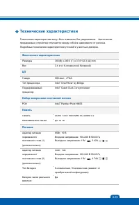 Страница 25