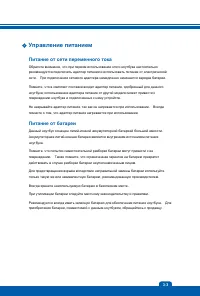 Страница 31
