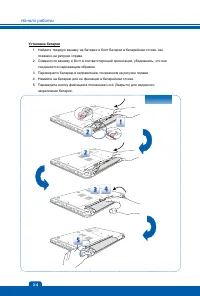 Страница 32