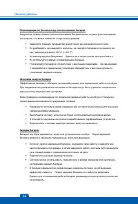 Страница 34