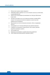 Страница 40