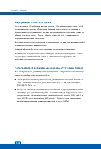 Страница 52
