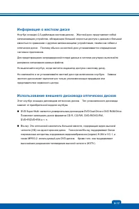 Страница 43