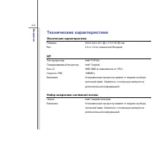 Страница 26