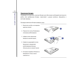 Страница 53