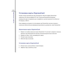 Страница 86