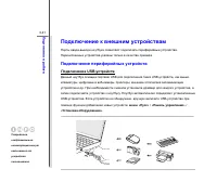 Страница 87