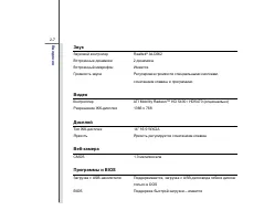Страница 29