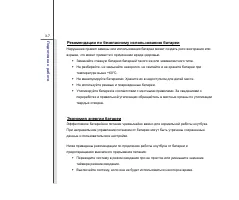 Страница 53