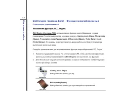 Страница 55