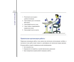 Страница 61