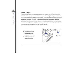 Страница 71