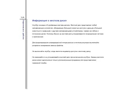 Страница 72