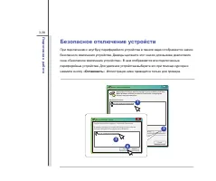 Страница 84