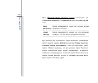 Страница 84