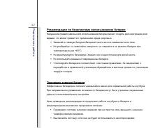 Страница 54
