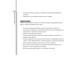 Страница 55