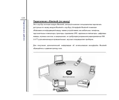 Страница 86