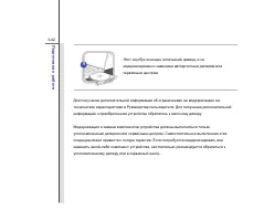 Страница 89