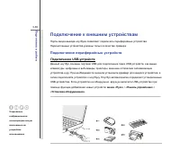 Страница 85