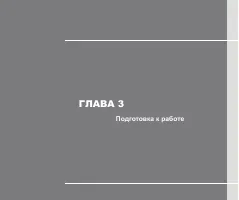 Страница 45