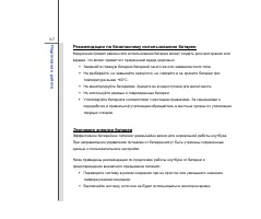 Страница 51