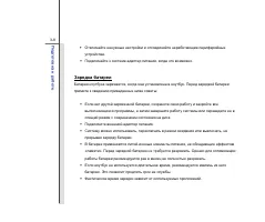 Страница 52
