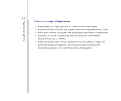 Страница 62