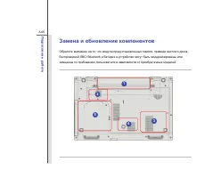 Страница 89