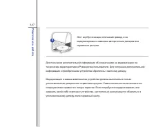 Страница 91