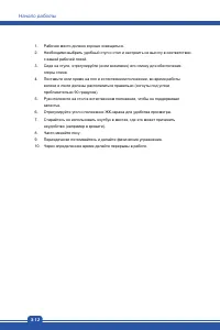 Страница 38
