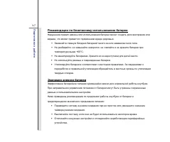 Страница 53