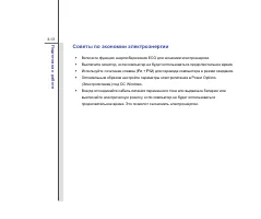 Страница 59