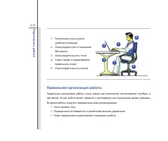 Страница 61