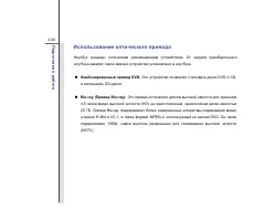 Страница 76